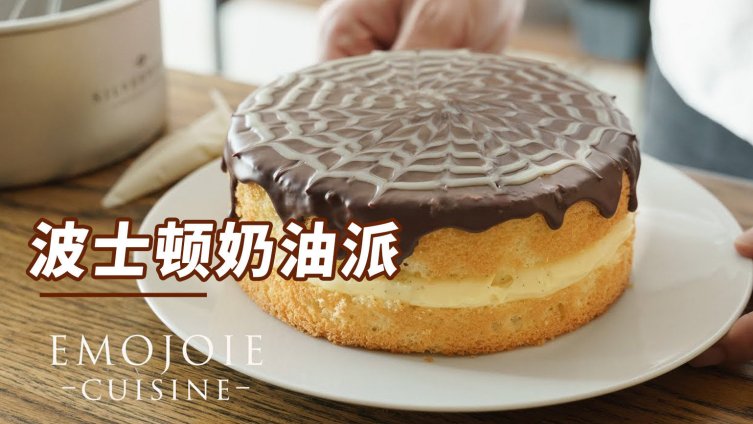 波士顿奶油派是一种用卡仕达酱搭配海绵蛋糕做成的美式甜点,这是个很赞的组合!但既然它是海绵蛋